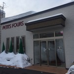 プティ･フール - 