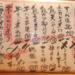 くつろぎ亭ひこべえ  - 貧実のお勧め