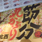 くつろぎ亭ひこべえ  - 今年の方角は北北西！