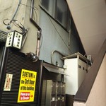 霞町 すゑとみ - 