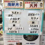 みのり家 - 今日の海鮮丼と天丼の内容