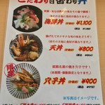 みのり家 - 丼メニュー