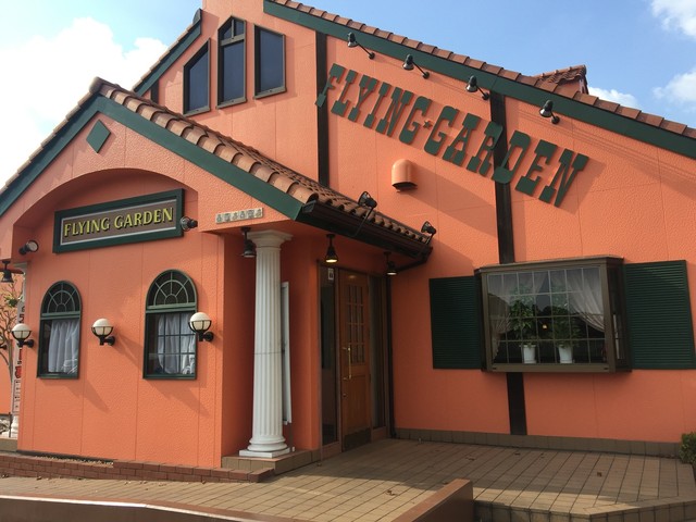 茨城 つくば フライングガーデンつくば西平塚店 爆弾ハンバーグ キング By 油の大将 フライングガーデン つくば西平塚店 研究学園 ファミレス 食べログ 茨城 つくば フライングガーデンつくば西平塚店 爆弾ハンバーグ キング By 油の大将 フライングガーデン つくば西平塚店 研究学園 ファミレス 食べログ