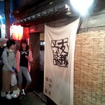 支那そばや 新横浜ラーメン博物館店 - 