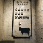 Carne Bar Katete - 