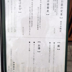 中華蕎麦 三藤 - 