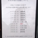 中華蕎麦 三藤 - 