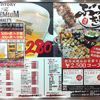 ぶっちぎり酒場 渋谷スペイン坂店