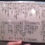 泰もと - メニュー（2010.12.25）