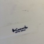 レミニセンス - 