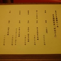 みつ林 - 
