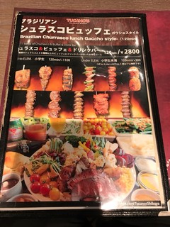 TUCANO'S Churrascaria Brasileira - シュラスコビュッフェ