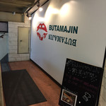 BUTAMAJIN - 