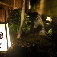 京都祇園 天ぷら八坂圓堂 - 