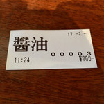  歩いていこう - 