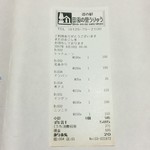 道の駅 田園の里うりゅう 特産品直売施設 - 