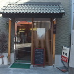 レストラン香港 - 入口