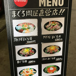 表の立て看メニュー1。