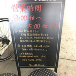 お食事処 こずえ - 営業時間とつぶやき。(^^