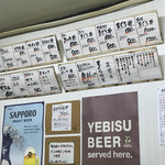 お食事処 こずえ - メニュー。