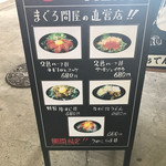 表の立て看メニュー2。