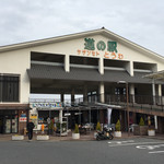 道の駅 サザンセトとうわ 売店 - 道の駅 サザンセトとうわ 