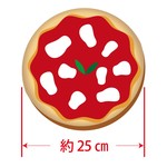 ピッツァの大きさは約25㎝程度です。