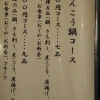 いせ源 - これで十分満足♪