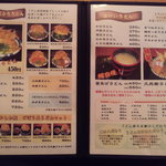 久兵衛 - メニュー一覧 【2010年12月】