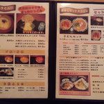 久兵衛 - メニュー一覧 【2010年12月】