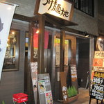 つけ麺 大地 - つけ麺 大地