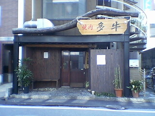 博多駅周辺の人気焼肉店10選 コスパ抜群のお店も多数紹介 食べログまとめ 博多駅周辺の人気焼肉店10選 コスパ抜群のお店も多数紹介 食べログまとめ