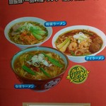 中国料理 四川 - 台湾、韓国、タイ