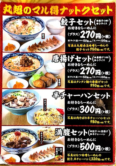 思ったほど辛くはない辛ネギそば By ば麦 麺屋 丸超 富山インター店 上堀 ラーメン 食べログ