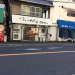 らーめん弥七 - 