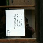 Cucina Italiana 東洞 - ギャハハハ(＾◇＾)何か・・・