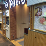 Sobaichi - お店の入口