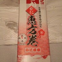 かに道楽 千葉駅前店 - 
