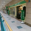 グリーンオアシス フジグラン宇部店