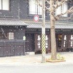 一保堂茶舗 喫茶室 嘉木 - 