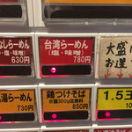らーめん専門店 拉ノ刻 - 