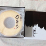 治一郎 大平台本店 - プレーンバウム！６５０g！