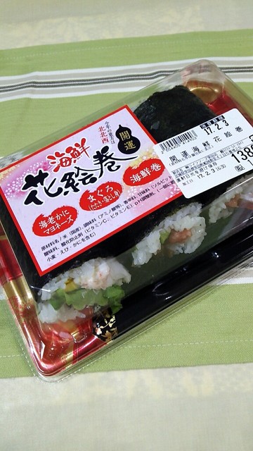 ヨークベニマル 柴田店 - 東船岡（コンビニ・スーパー）