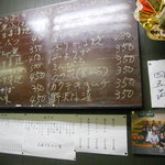 政屋 - 本日のおすすめ