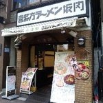 坂内 小法師 四谷店 - 