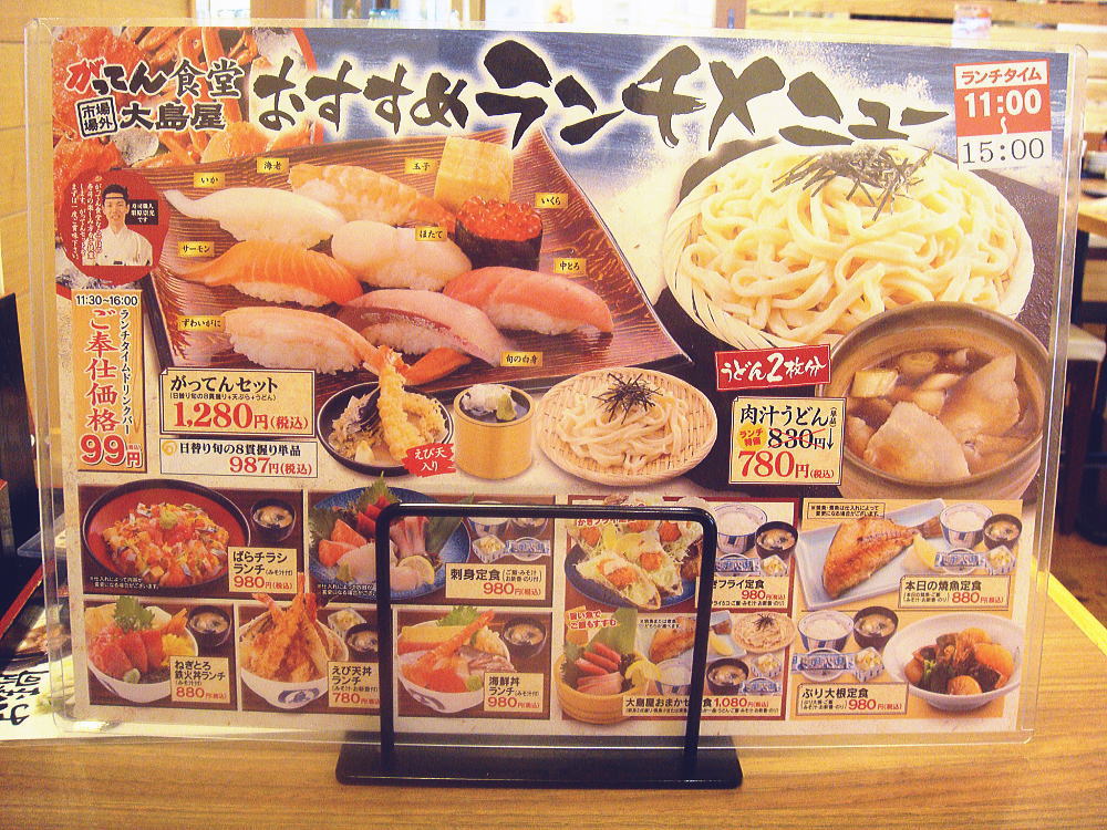 メニュー写真 がってん食堂 大島屋 浦和西堀店 ガッテンショクドウオオシマヤ 南与野 魚介料理 海鮮料理 食べログ メニュー写真 がってん食堂 大島屋 浦和西堀店 ガッテンショクドウオオシマヤ 南与野 魚介料理 海鮮料理 食べログ