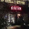 表参道焼肉 KINTAN