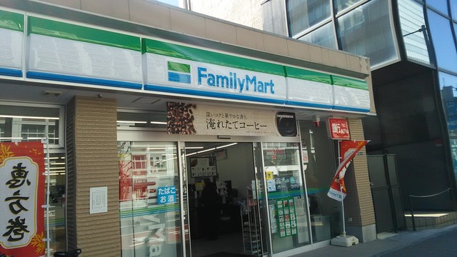 ファミリーマート 特許庁前店 （Family Mart） - 溜池山王/コンビニ