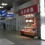 ひろしま駅弁 - 切符売り場の近く