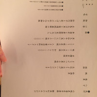 料理屋くおん - 